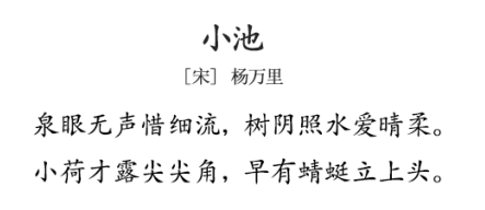 古诗和什么最配?当然是图画! 暑假和什么最配?当然是游戏!