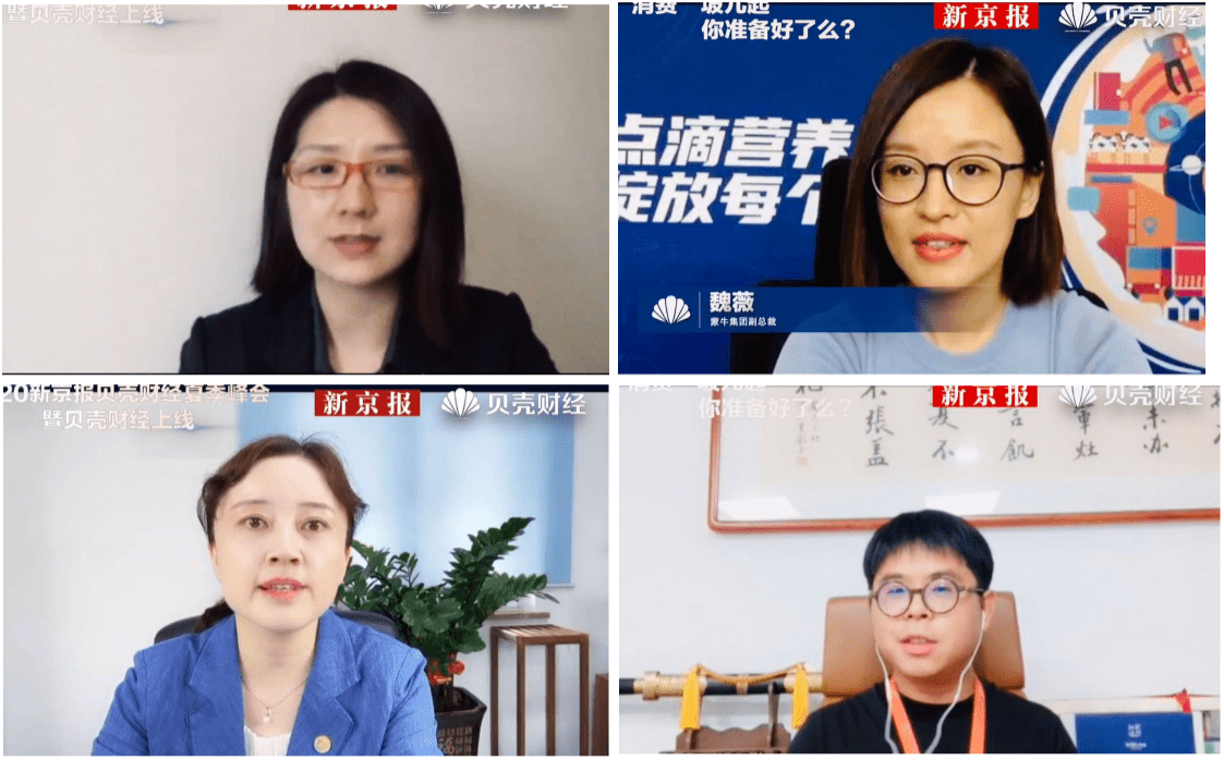 消费|一文读懂│消费迎来“坡儿起”，看看4位大咖说了啥？