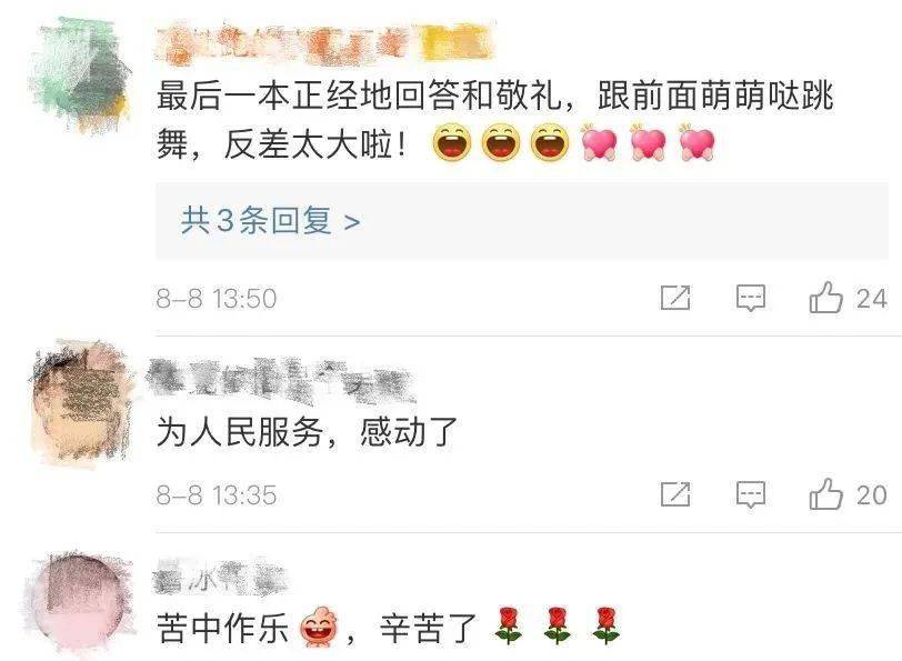 动作|防疫民警换班时突然“斗舞”，为啥？原因很暖心