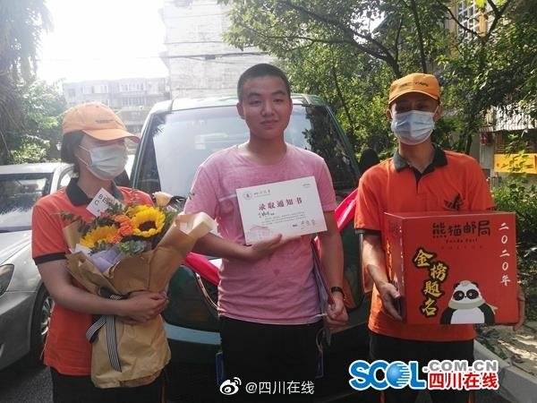 通知书|四川2020年首封高考录取通知书送达！恭喜这位考生