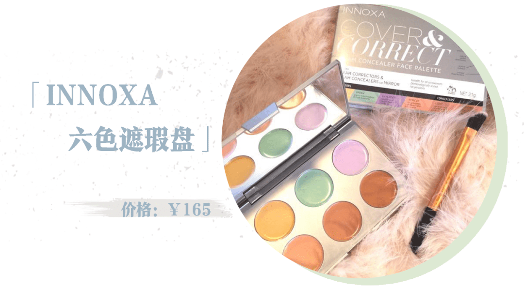 效果|去痘印、黑眼圈只能靠美颜?那是你没用对遮瑕!