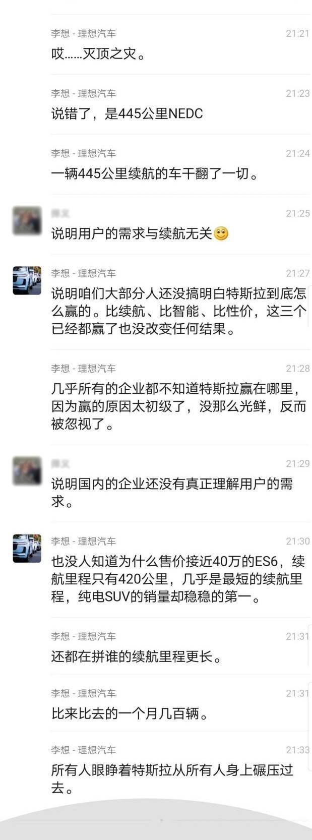 李想|李想“灵魂拷问”揭示电动车尴尬现状，“软件”比拼已是新赛道