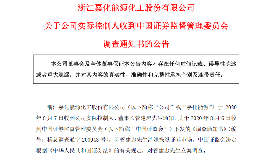 公安 传唤_被公安传唤_炒币被公安传唤