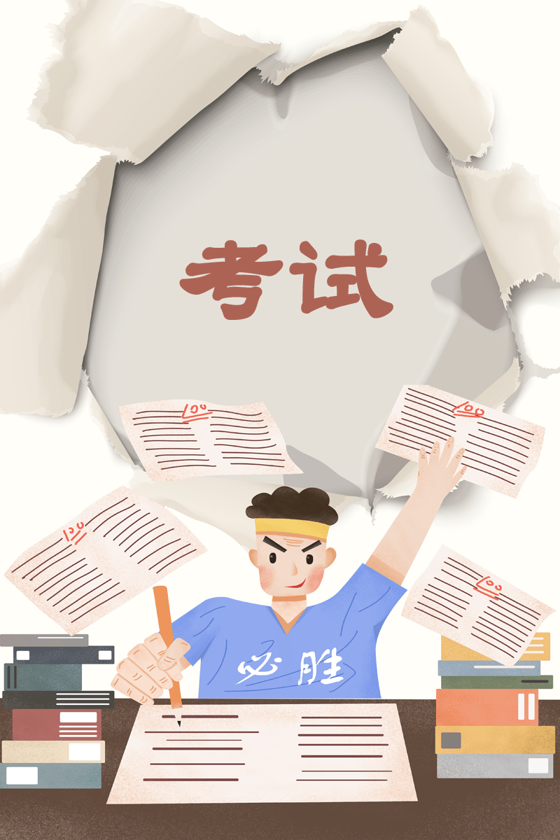 考试|最新！这五项考试安排出炉！赶紧准备吧~