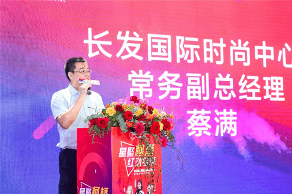 直播|柯桥首个网红电商基地落户长发国际