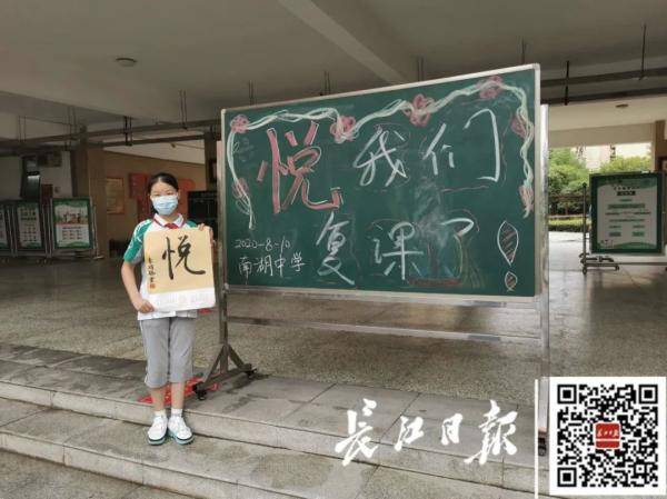 武汉|刚刚，武汉15.8万名初中学子复学！第一课他们高唱国歌