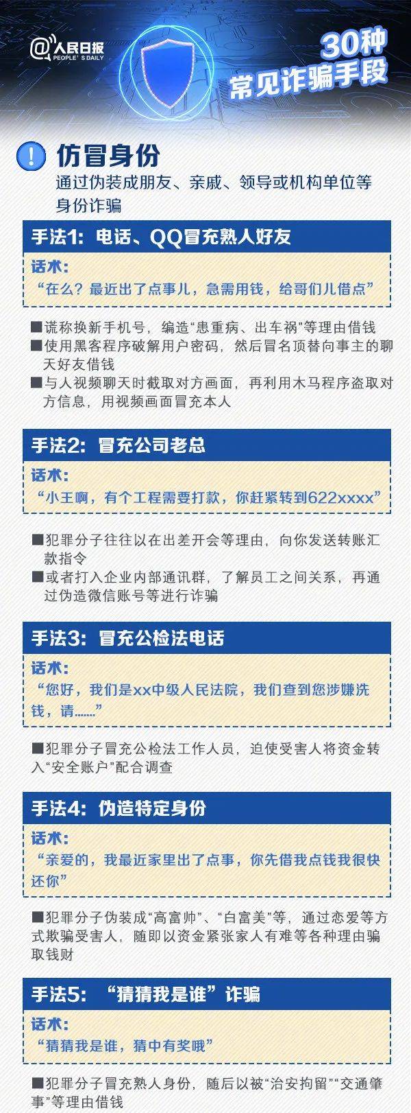 宝安|警惕这款“知名”APP！已有多人下载后被骗，涉案金额近60万元！警方紧急提醒