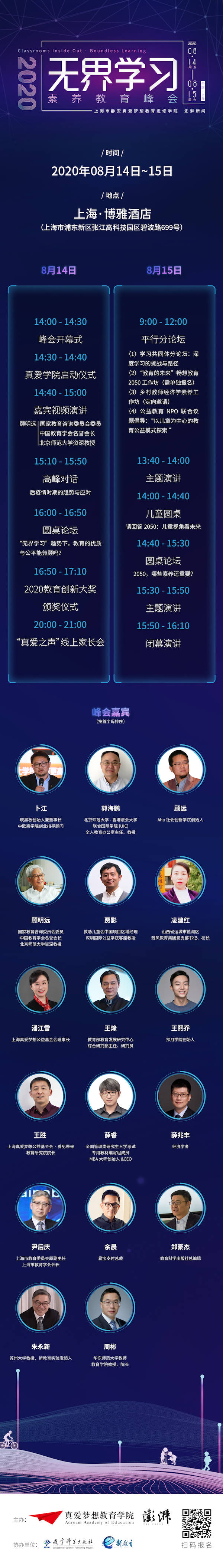 顾明远|顾明远： 学习没有边界，人人可学，时时可学，处处可学