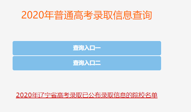 入口|最新通知: 高考录取结果已可查询! 各地查询入口点这里, 首批投档分数线出炉！