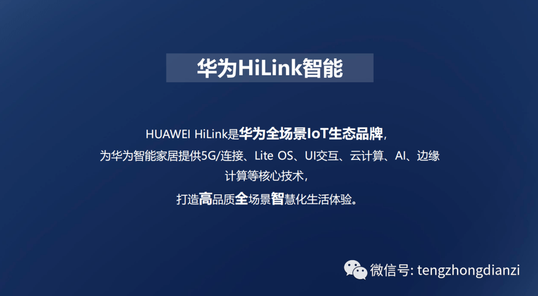 华为智选huaweihilink生态产品力博得智能声波牙刷星钻