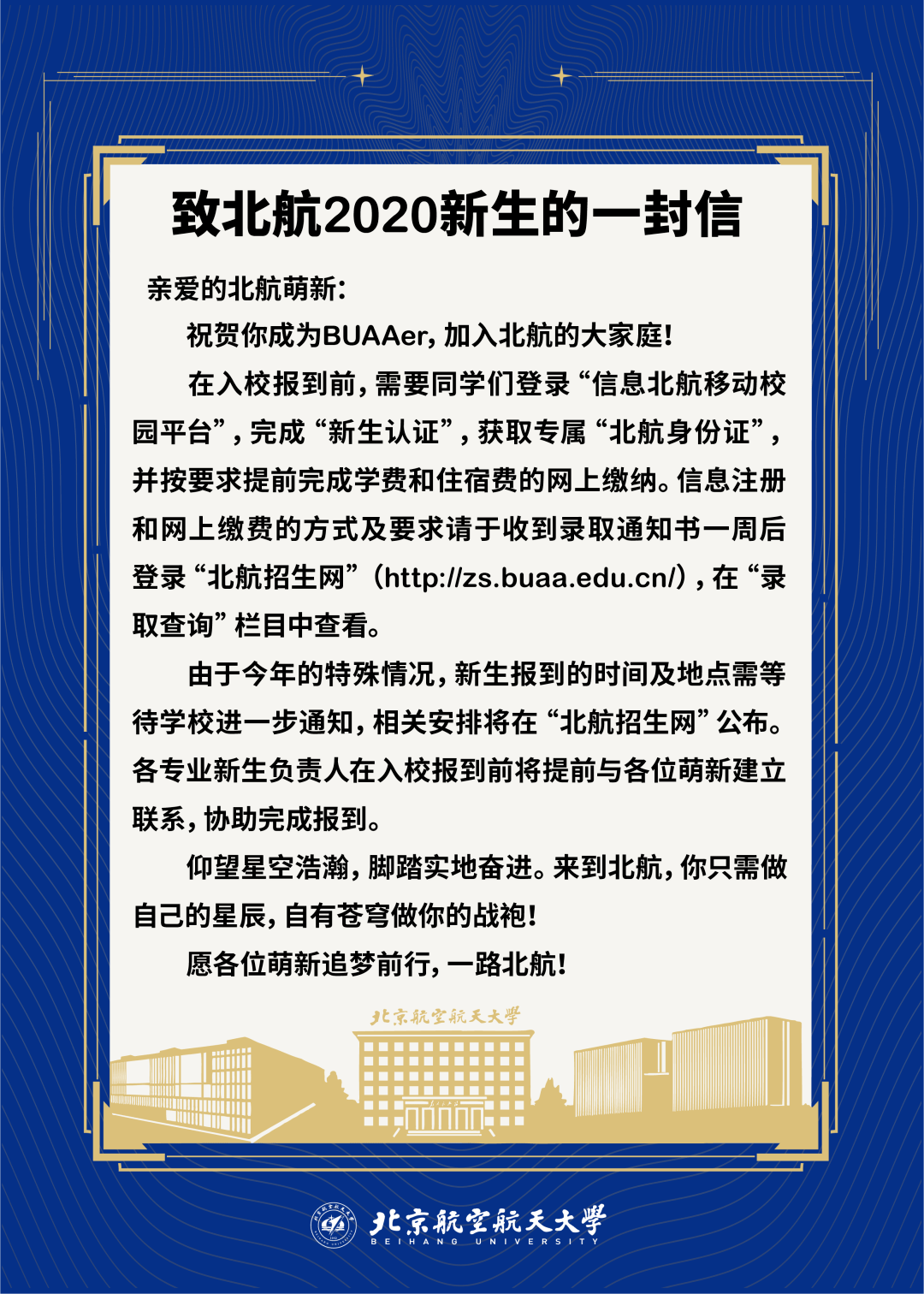 2020年高考录取通知书开始邮寄！收到一看，顿觉奋斗值得！被录取了吗？2020录取热点问题，赶快来了解！