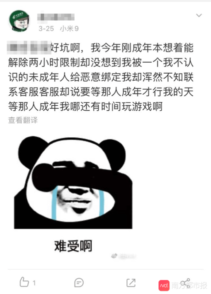 网络游戏防沉迷系统的变化 ec1895c6eb9541ad9eb561baf84b9191.png