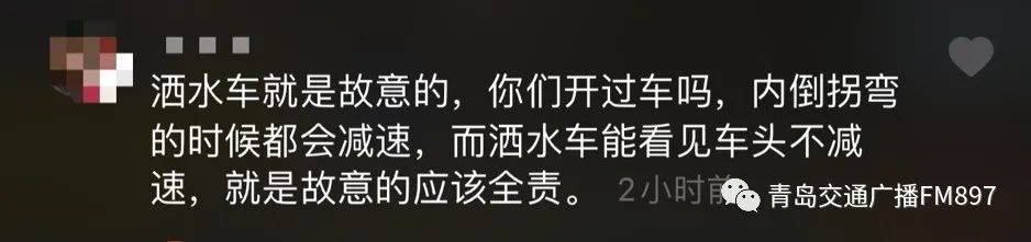青岛|盲区？故意？青岛网友爆料与洒水车的一次“亲密接触”