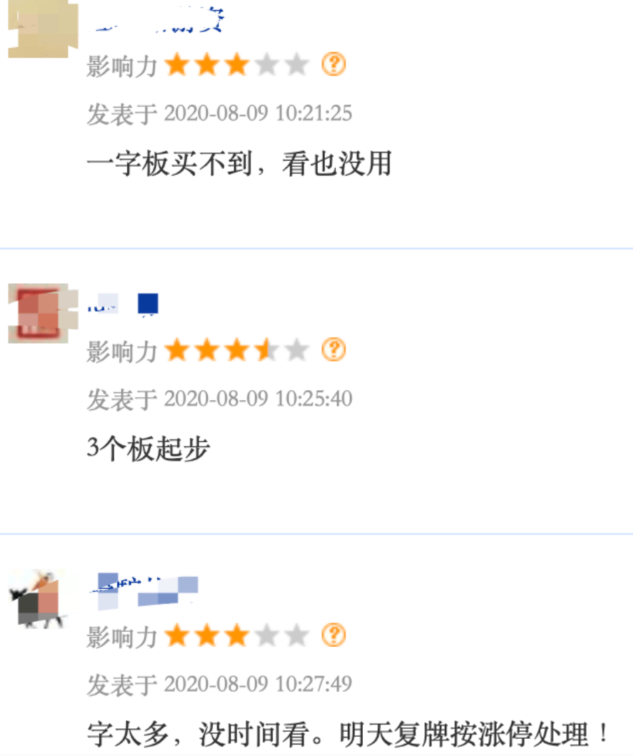 公司|“中国神泥”来了！200亿市值公司“吞”下2000亿资产，8万股东开始数涨停