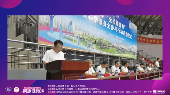 健身|云南“全民健身日”系列活动线上线下掀热潮