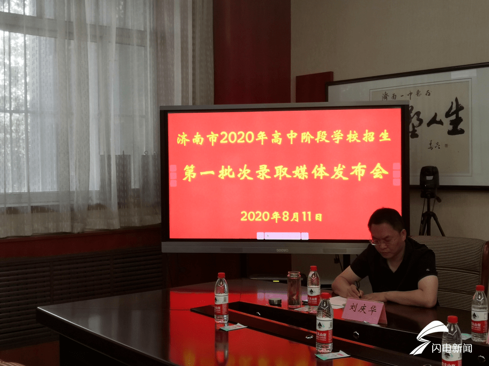 志愿|聚焦济南中考｜第二批次志愿填报8月13日开始，来看看有哪些注意事项