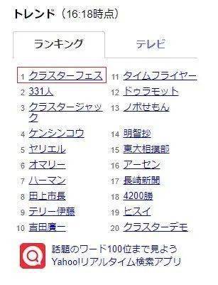 游行|举办“感染游行”的日本迷惑男子，真实目的和结局究竟是什么？