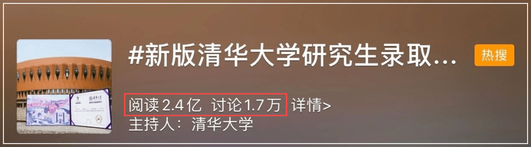 哈工大|网友：看完想要重新高考惊艳！清华大学的录取通知书又火了