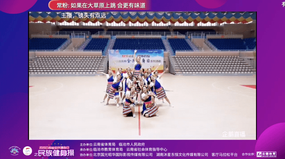 健身|云南“全民健身日”系列活动线上线下掀热潮