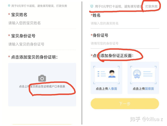 都气|App“魔改”打卡返现规则，两个月更新66次，用户都气笑了