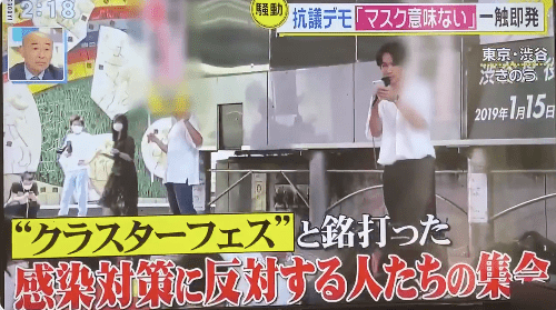 游行|举办“感染游行”的日本迷惑男子，真实目的和结局究竟是什么？