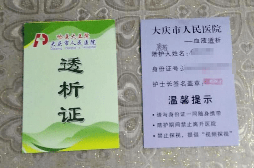 患者|大庆市人民医院严格落实院感防控措施，为透析患者构筑防疫“铜墙铁壁”