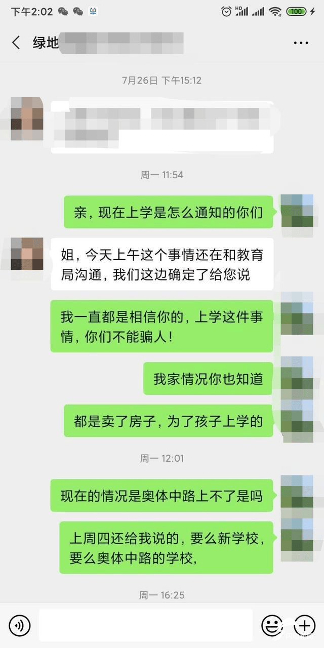 华彤苑|承诺的小学今年开不了！济南绿地华彤苑对18个孩子食言了