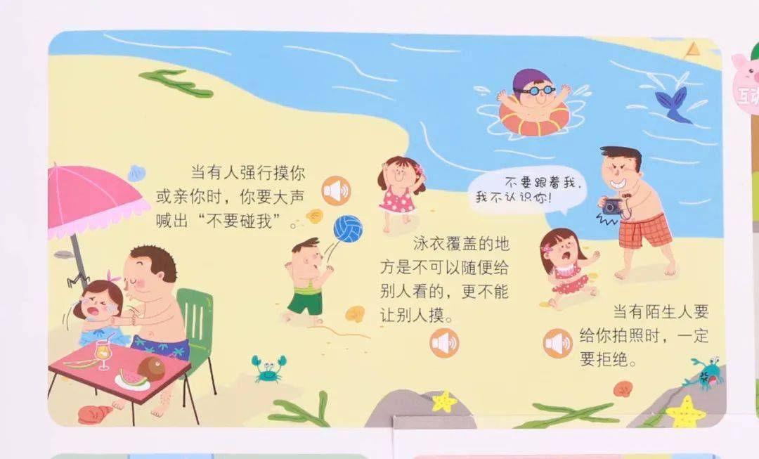 孩子|放学路上，你确定你的孩子真的安全吗？