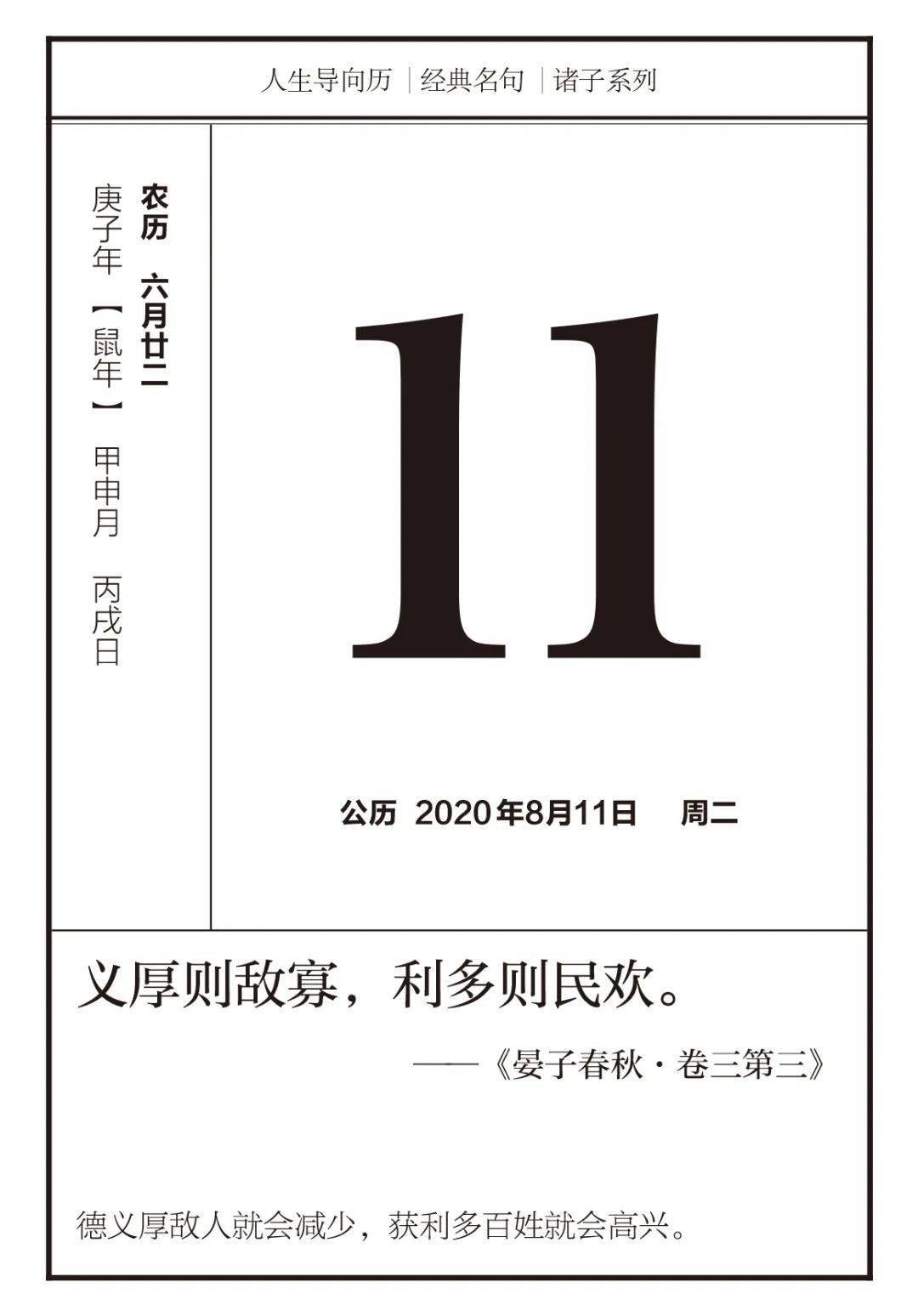 成语寡什么义_成语故事简笔画