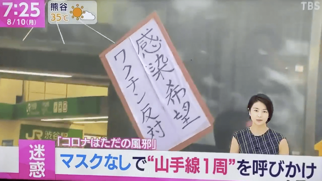 游行|举办“感染游行”的日本迷惑男子，真实目的和结局究竟是什么？