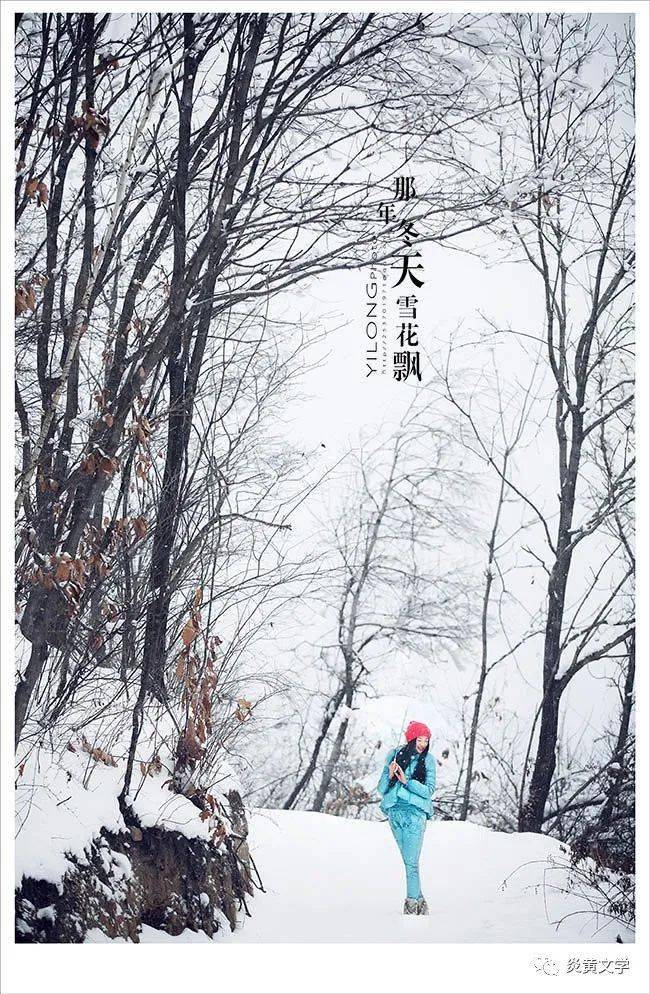 新编儿歌 作者/寒江独钓 北风吹,雪花飘 小雪花,手儿巧 画幅画儿