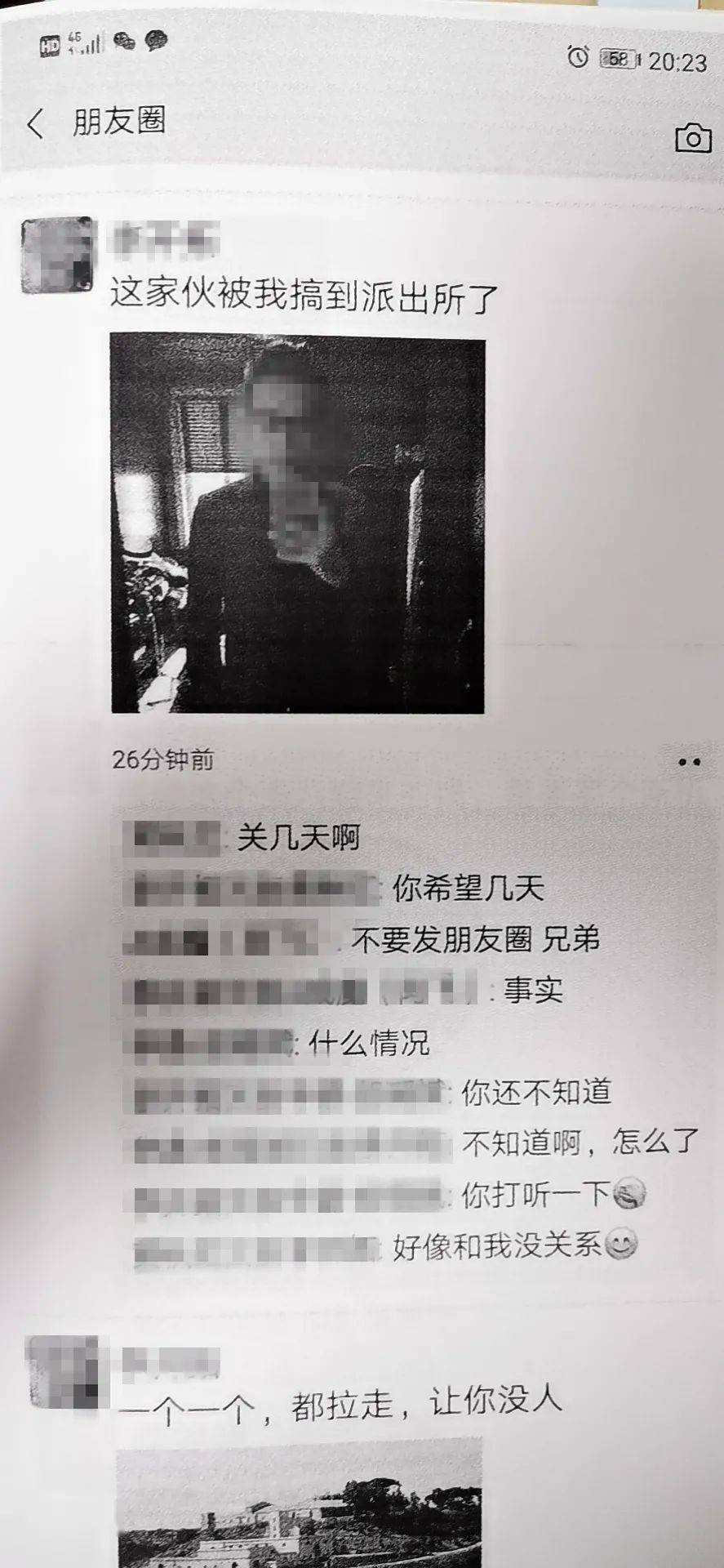 名誉权|男子朋友圈骂人，被罚朋友圈道歉10天，不能屏蔽任何人