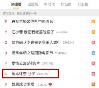 小肚腩|桥本环奈因在新剧中胖出小肚腩又双叒上热搜，这个形象还能再演偶像剧女主吗？
