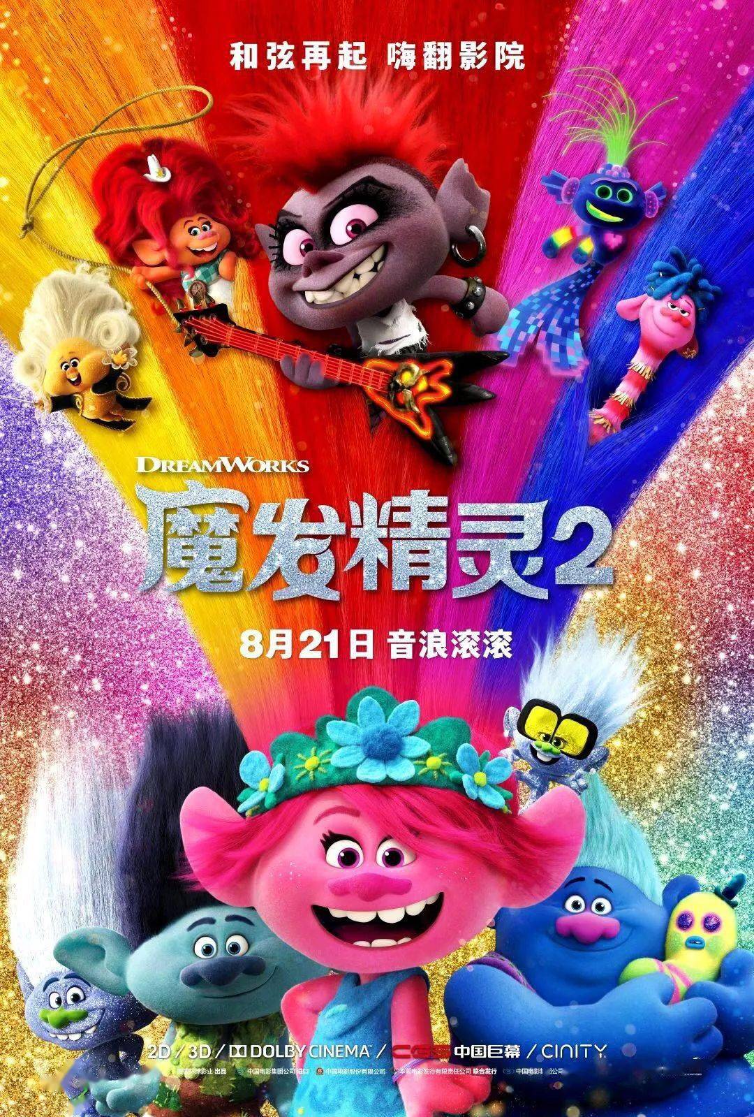 八月电影院上映的电影名单 f1e1a285ca27470a96ab26f94d477aa8.jpeg