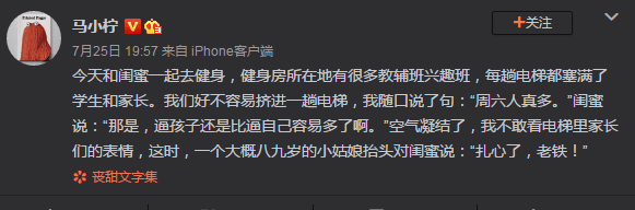 “给孩子报班就像往功德箱里放钱，主要为了许愿！”