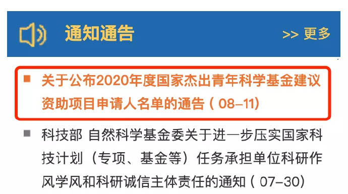 名单|这份重磅名单公布！清华、中科大新增最多！