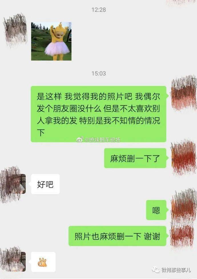 莫名其妙被不熟的男生把自己照片发朋友圈,评论区很恶俗,这人怎么想的