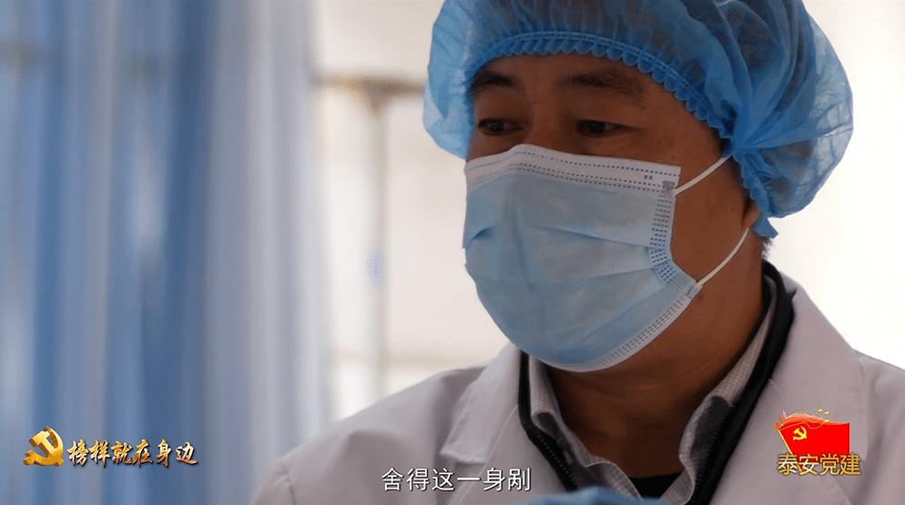 抗疫榜样先进事迹展播肥城市安临站镇卫生院党支部书记院长刘太东