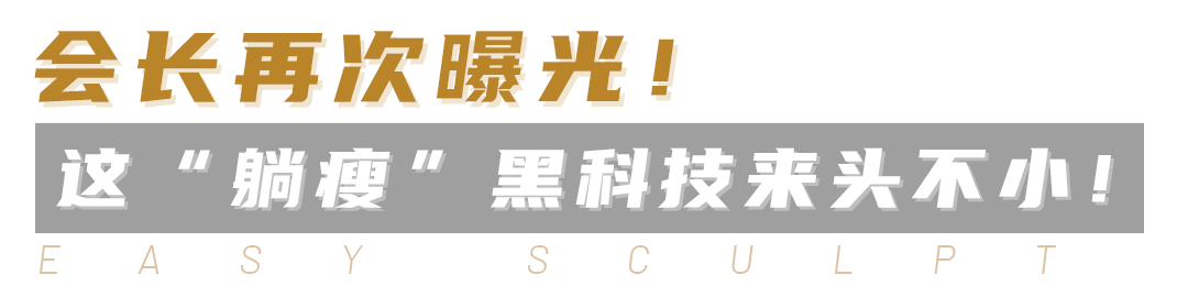 护理|冷冻溶脂低至5折！“小蛮腰”秘密武器来啦！