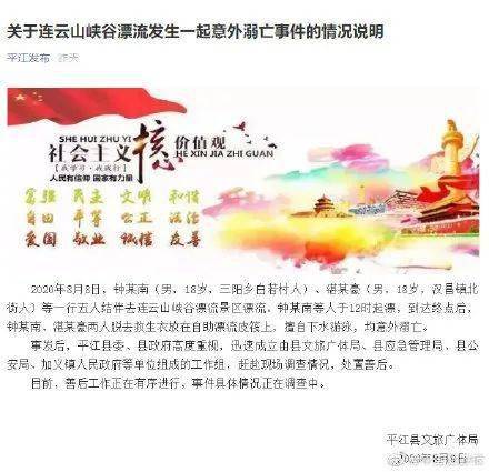 事件|妈妈还有救吗?”仅8天,3起溺水事件6人死亡“我错了