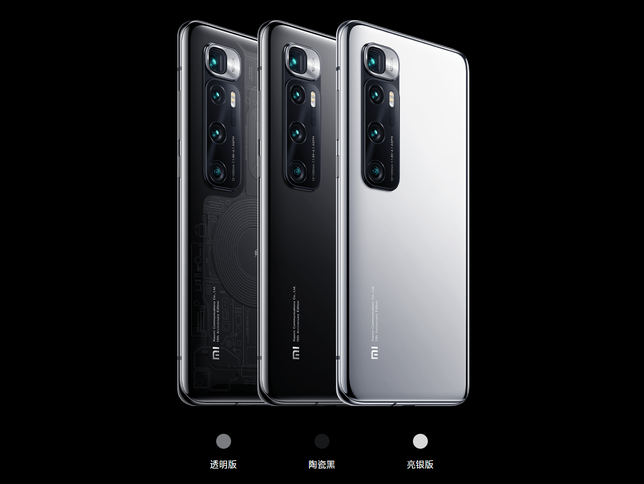 小米10至尊版尺寸 7127d294ccfb43ab9aef73d69c04e7d8.png