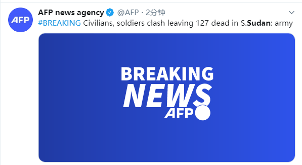 苏丹|外媒：南苏丹发生军民冲突，已致127人死亡