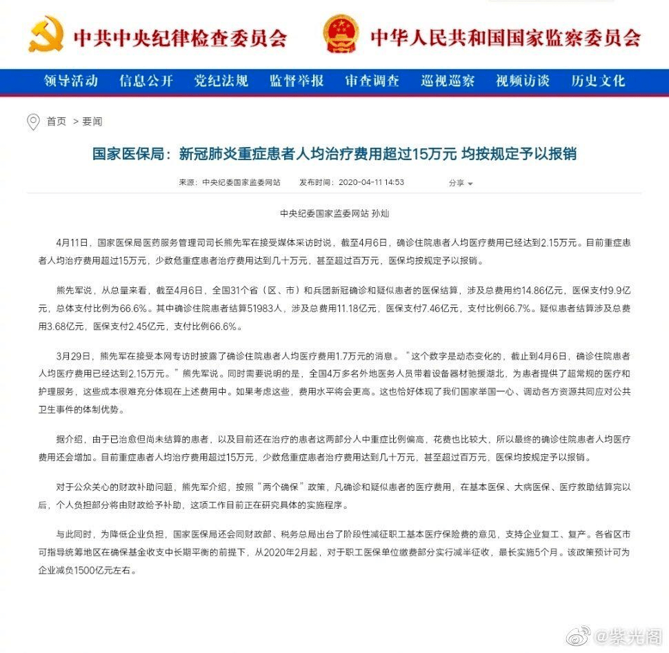 新冠人均花费_新冠疫苗接种图片(2)