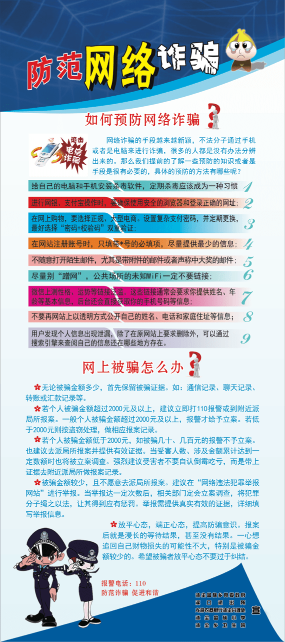 8090宣讲在衢州丨防电信网络诈骗专题开讲啦!