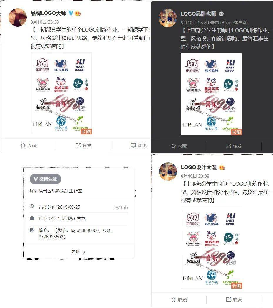 tu|品牌LOGO大师？认识下这位“赚”了100多万的设（dao）计（tu）总监