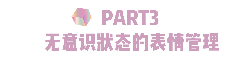 表情|郑爽，你该学学表情管理了！