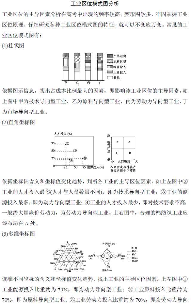 人口迁移的判读条件_人口迁移