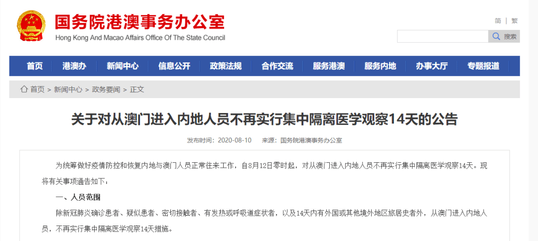 澳门人口表_澳门的人口数量变化