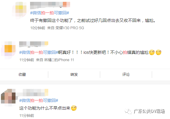 功能|【周知】再也不怕手滑了！微信拍一拍可以撤回，且对方不会收到提醒！