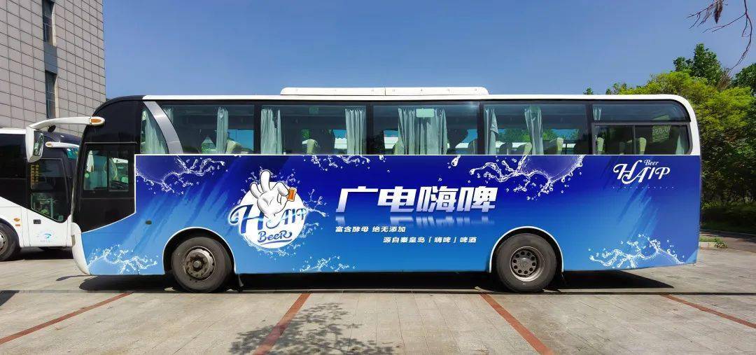 haip(嗨啤)大巴车